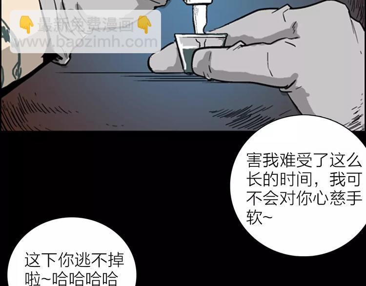 山林怪談 - 第21話 刺青達人(3/3) - 2