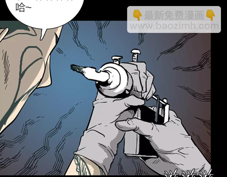 山林怪談 - 第21話 刺青達人(3/3) - 3