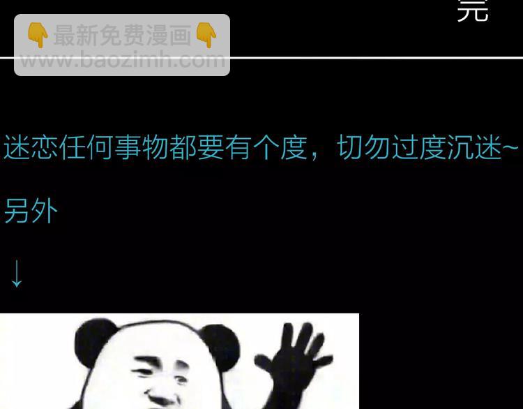 山林怪談 - 第21話 刺青達人(3/3) - 3