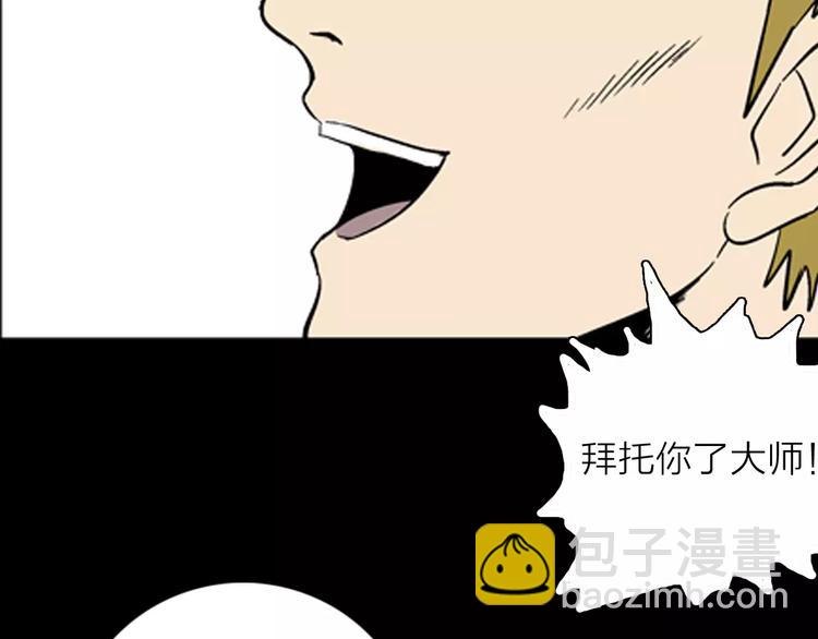 山林怪談 - 第21話 刺青達人(2/3) - 7