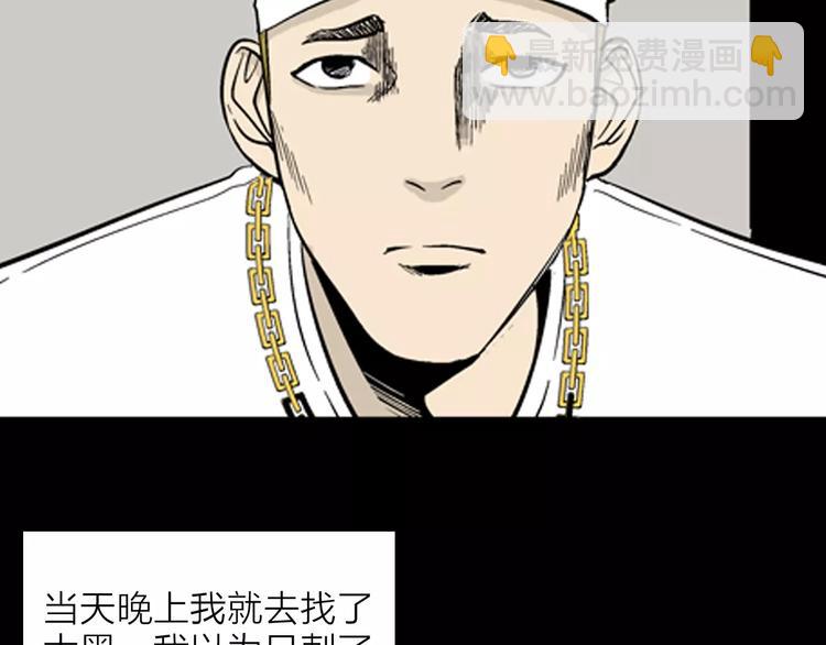 山林怪談 - 第21話 刺青達人(2/3) - 2