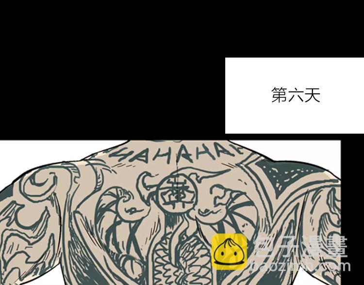 山林怪談 - 第21話 刺青達人(2/3) - 7