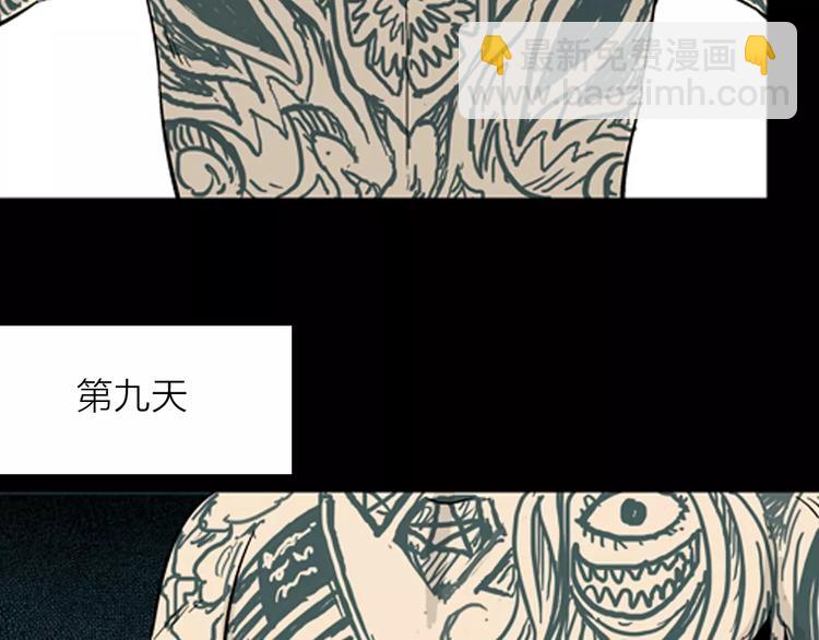 山林怪談 - 第21話 刺青達人(2/3) - 8