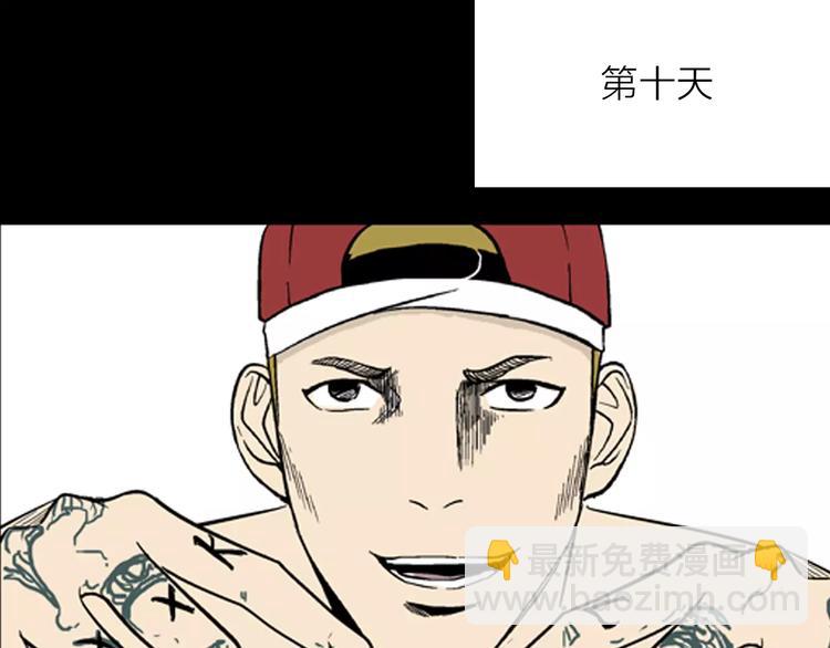 山林怪談 - 第21話 刺青達人(2/3) - 2