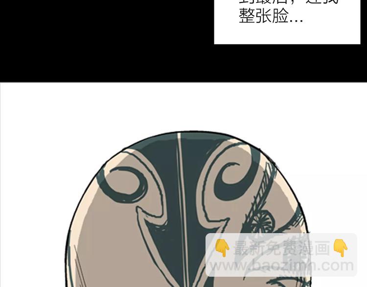 山林怪談 - 第21話 刺青達人(2/3) - 6