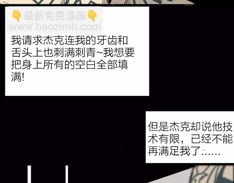 山林怪談 - 第21話 刺青達人(2/3) - 2