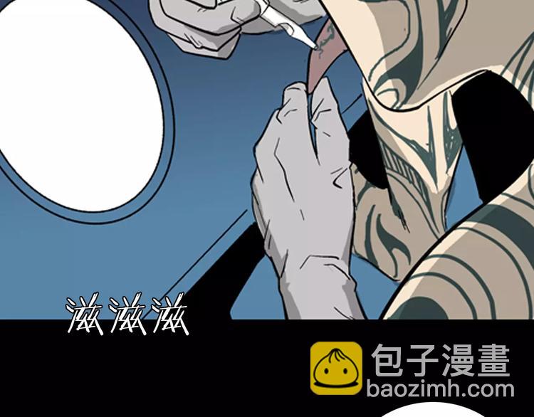 山林怪談 - 第21話 刺青達人(2/3) - 1