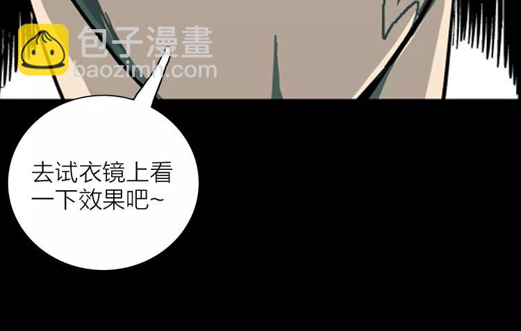 山林怪談 - 第21話 刺青達人(2/3) - 3