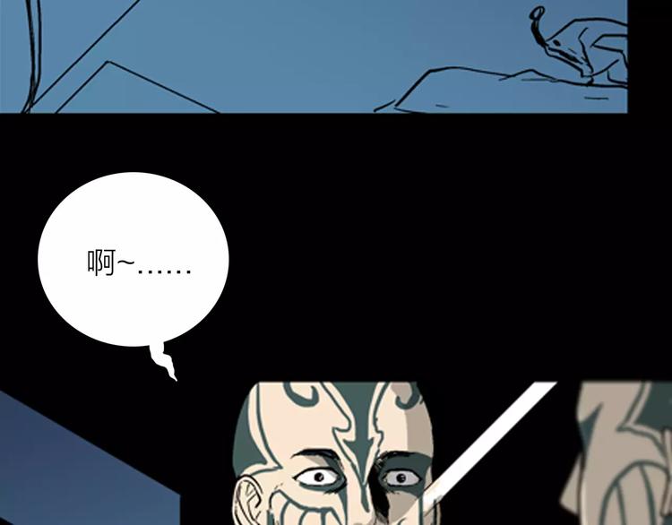 山林怪談 - 第21話 刺青達人(2/3) - 5