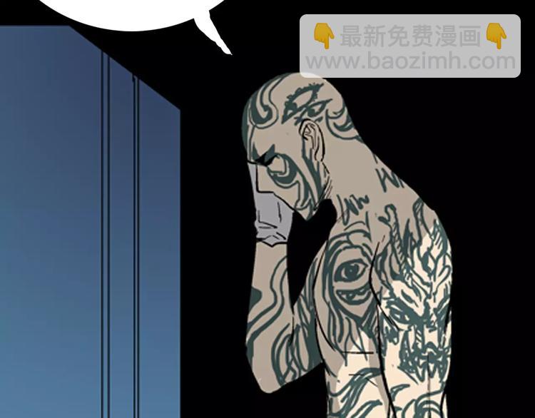 山林怪談 - 第21話 刺青達人(2/3) - 1