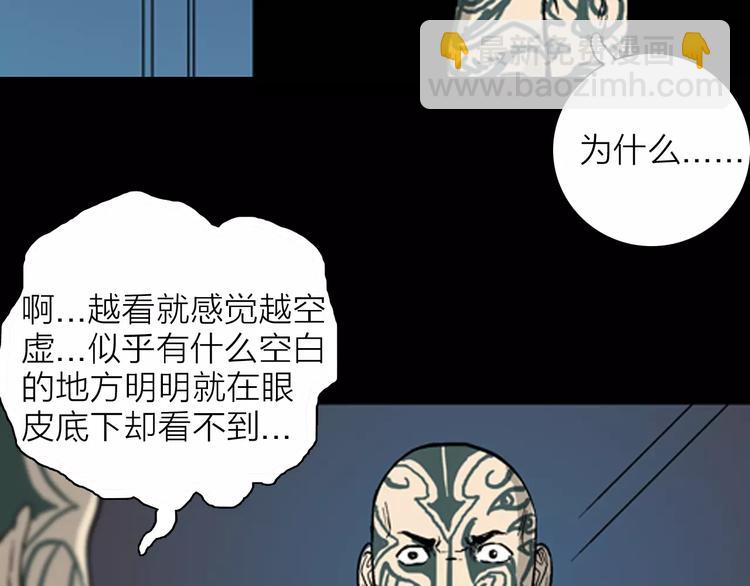 山林怪談 - 第21話 刺青達人(2/3) - 2