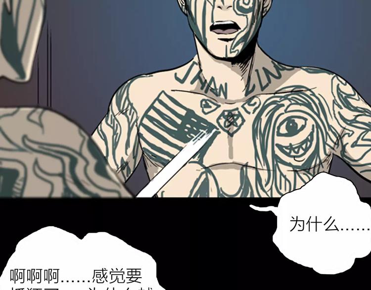 山林怪談 - 第21話 刺青達人(2/3) - 3