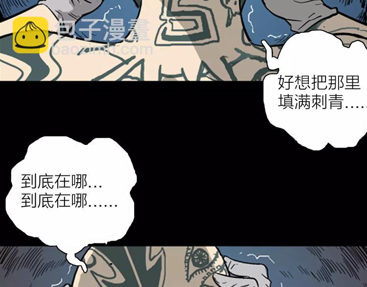 山林怪談 - 第21話 刺青達人(2/3) - 5