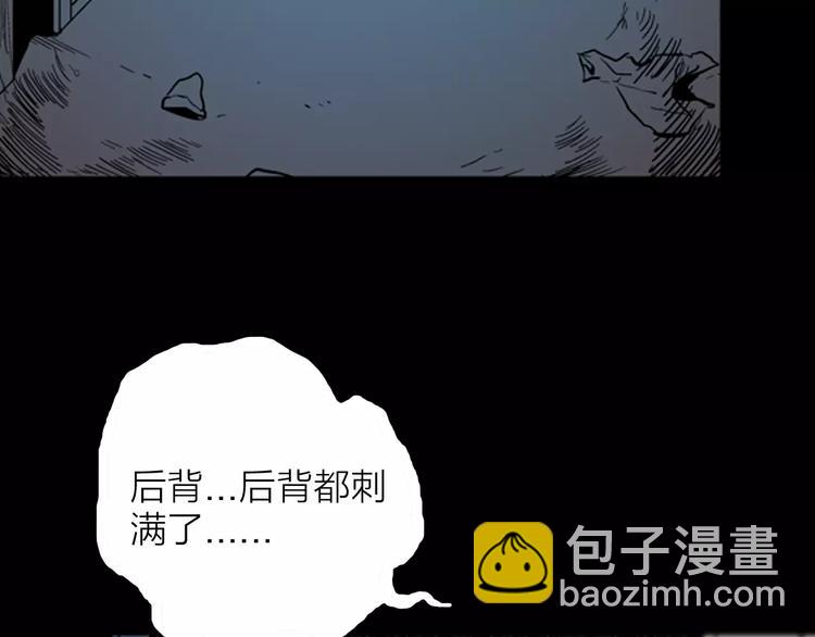 山林怪談 - 第21話 刺青達人(2/3) - 8