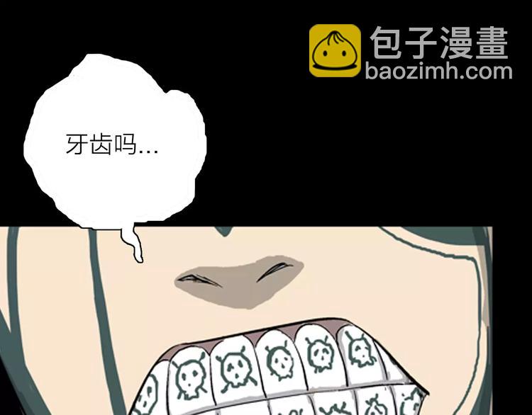 山林怪談 - 第21話 刺青達人(2/3) - 4