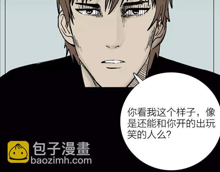 山林怪談 - 第23話 不眠之人（上）(1/2) - 8