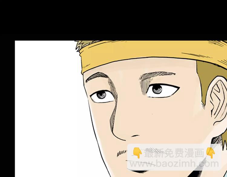 山林怪談 - 第23話 不眠之人（上）(1/2) - 1