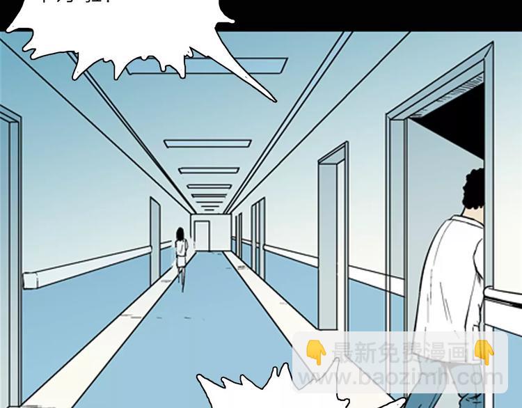 山林怪談 - 第23話 不眠之人（上）(1/2) - 7