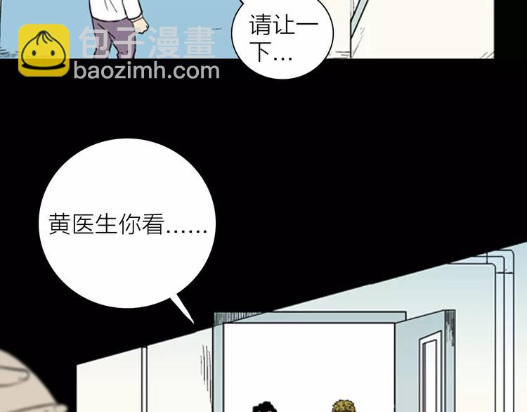 山林怪談 - 第23話 不眠之人（上）(1/2) - 7