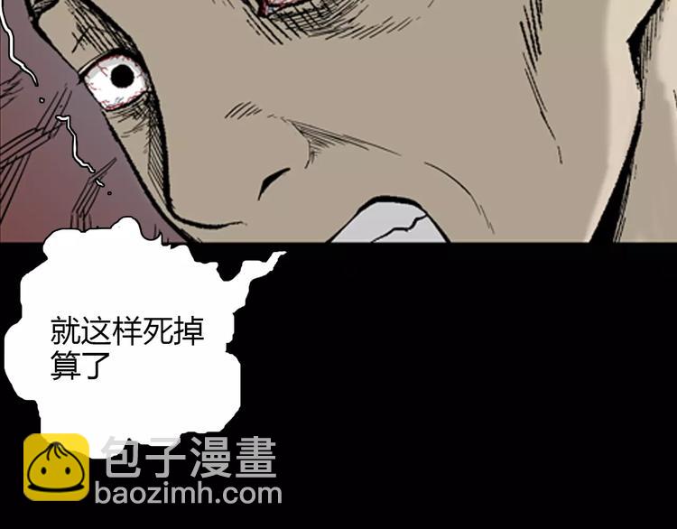 山林怪談 - 第23話 不眠之人（上）(1/2) - 7