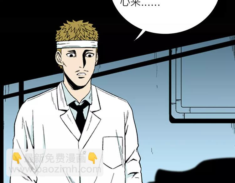 山林怪談 - 第23話 不眠之人（上）(2/2) - 1