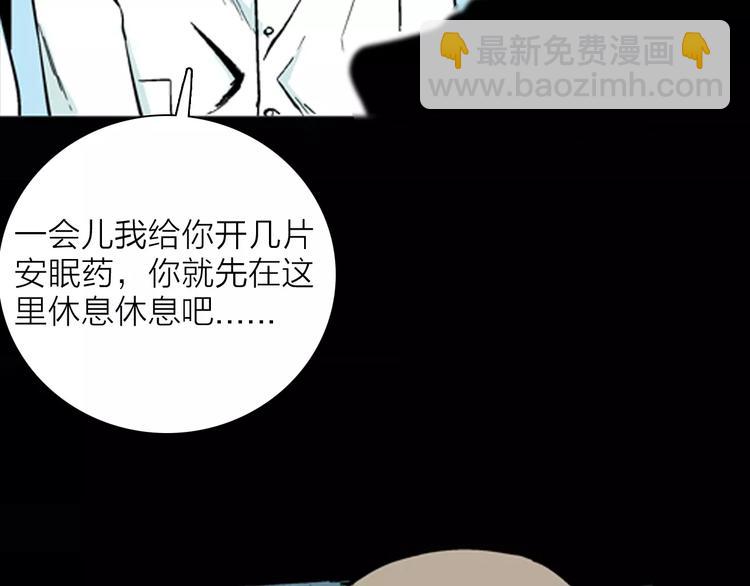 山林怪談 - 第23話 不眠之人（上）(2/2) - 2