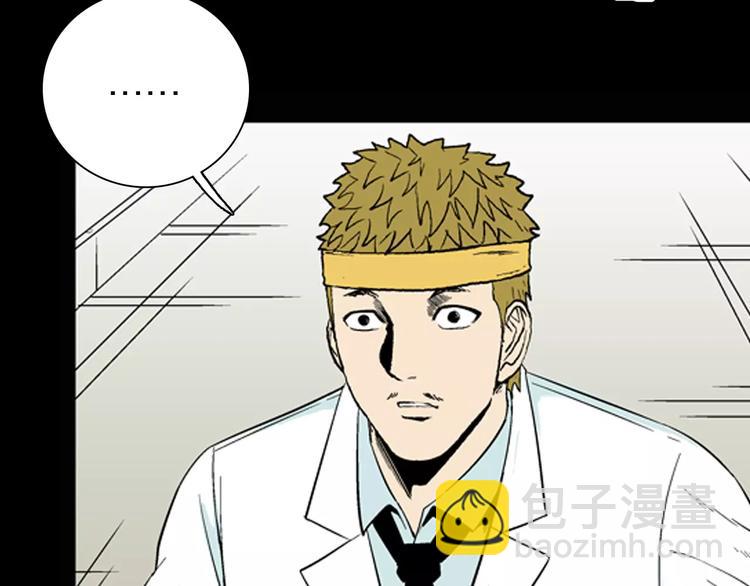 山林怪談 - 第23話 不眠之人（上）(2/2) - 4