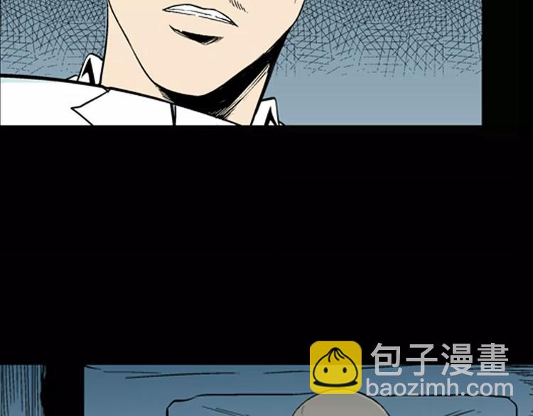 山林怪談 - 第23話 不眠之人（上）(2/2) - 2