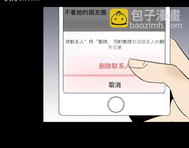 山林怪談 - 第25話 鉛華背後的愛(2/3) - 1