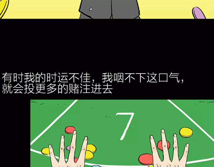 山林怪談 - 第25話 鉛華背後的愛(2/3) - 5