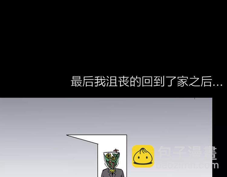 山林怪談 - 第25話 鉛華背後的愛(2/3) - 8