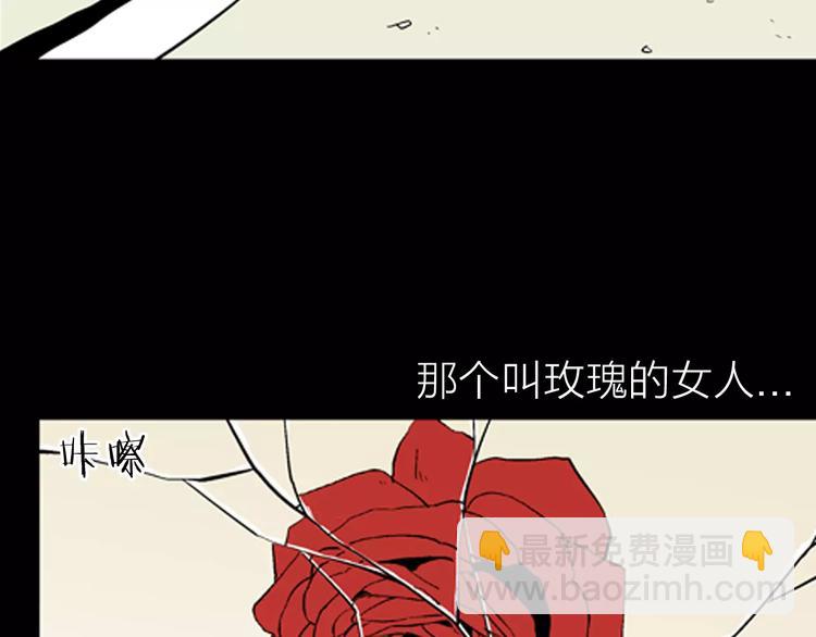 山林怪談 - 第25話 鉛華背後的愛(2/3) - 5