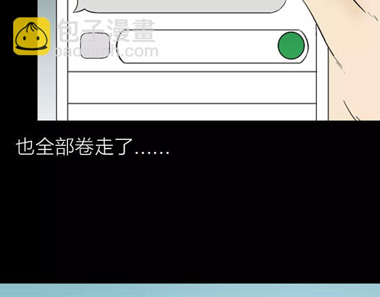 山林怪談 - 第25話 鉛華背後的愛(2/3) - 1