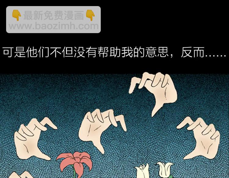 山林怪談 - 第25話 鉛華背後的愛(2/3) - 5