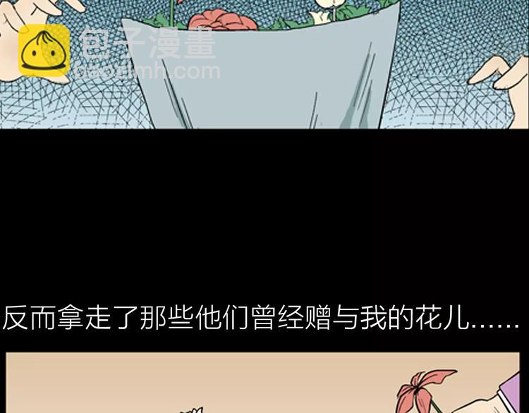 山林怪談 - 第25話 鉛華背後的愛(2/3) - 6