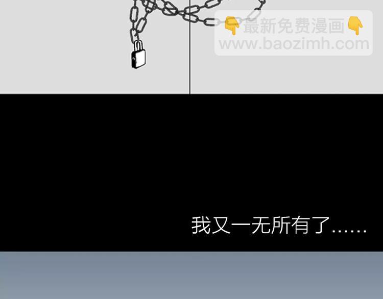 山林怪談 - 第25話 鉛華背後的愛(2/3) - 3