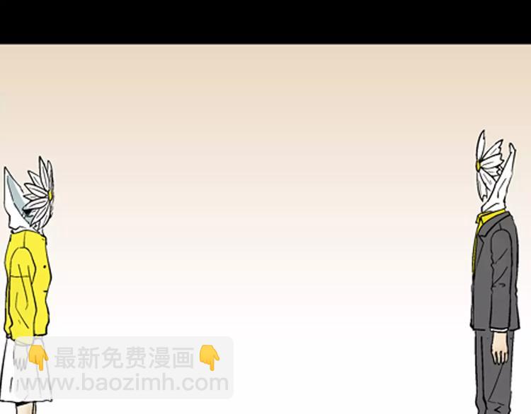 山林怪談 - 第25話 鉛華背後的愛(2/3) - 3