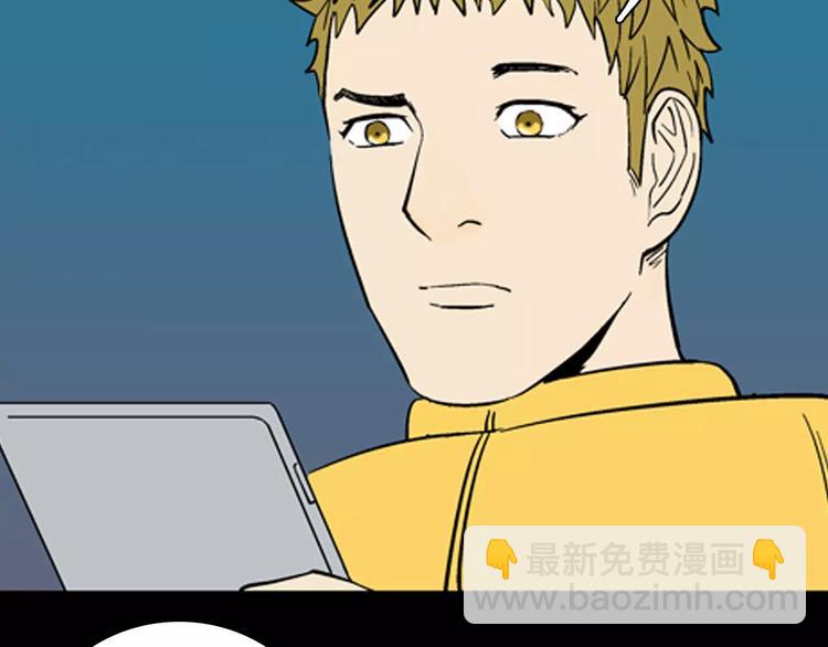 山林怪談 - 第27話 臘八的祝福（上）(2/2) - 1