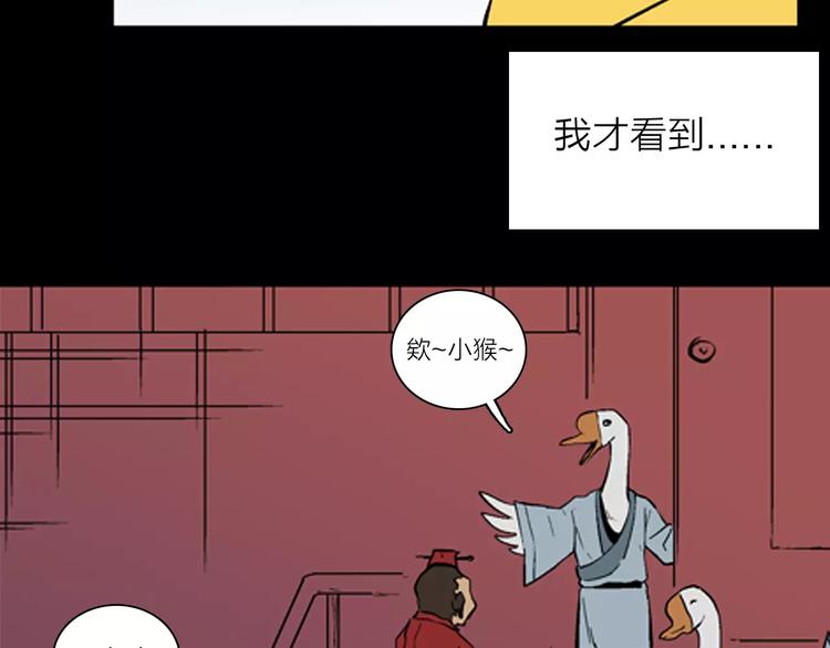 山林怪談 - 第27話 臘八的祝福（上）(2/2) - 3