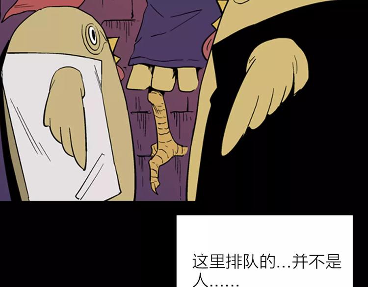 山林怪談 - 第27話 臘八的祝福（上）(2/2) - 2