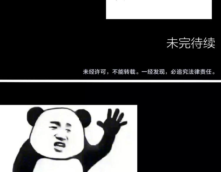 山林怪談 - 第27話 臘八的祝福（上）(2/2) - 3