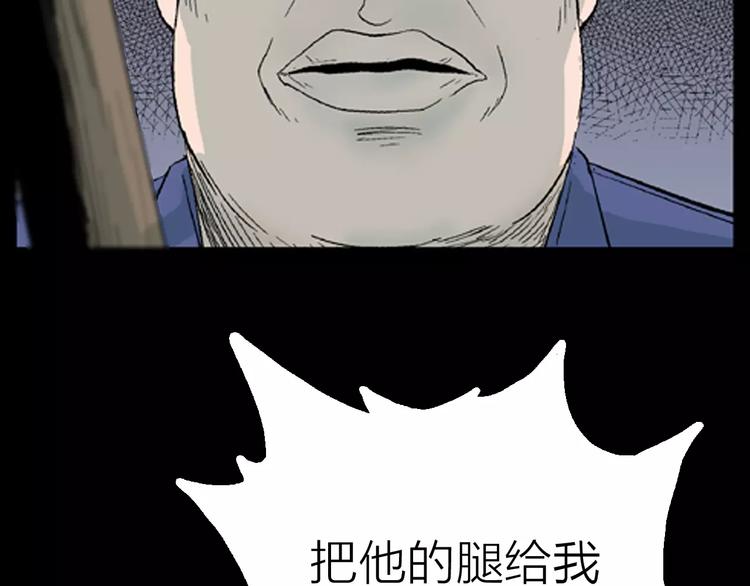 山林怪談 - 第29話 永恆的愛（上）(2/3) - 6