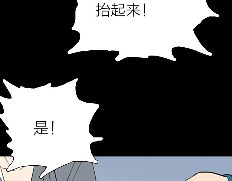 山林怪談 - 第29話 永恆的愛（上）(3/3) - 5