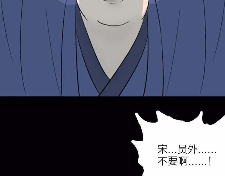 山林怪談 - 第29話 永恆的愛（上）(3/3) - 5