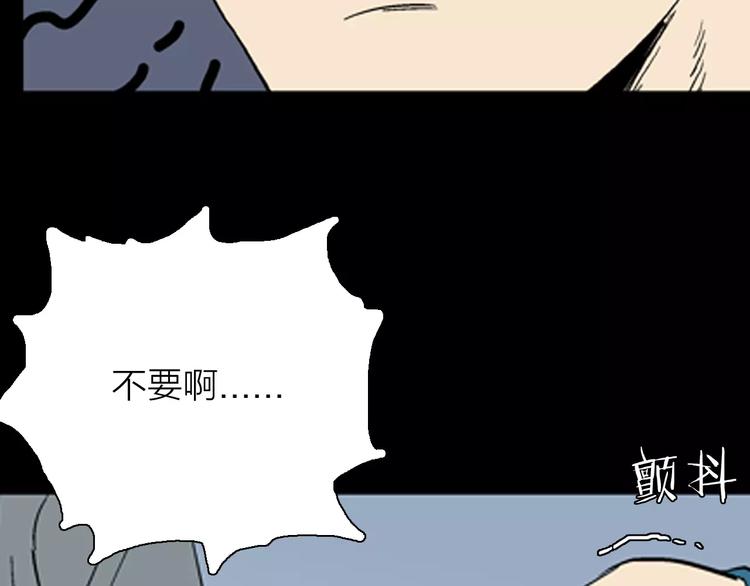 山林怪談 - 第29話 永恆的愛（上）(3/3) - 2