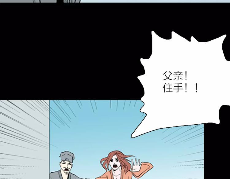 山林怪談 - 第29話 永恆的愛（上）(3/3) - 4