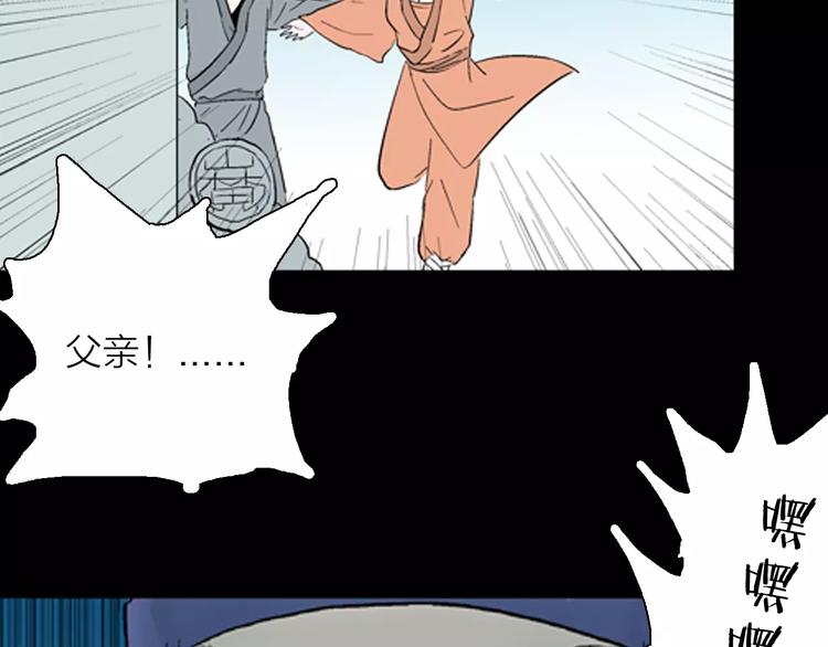 山林怪談 - 第29話 永恆的愛（上）(3/3) - 5