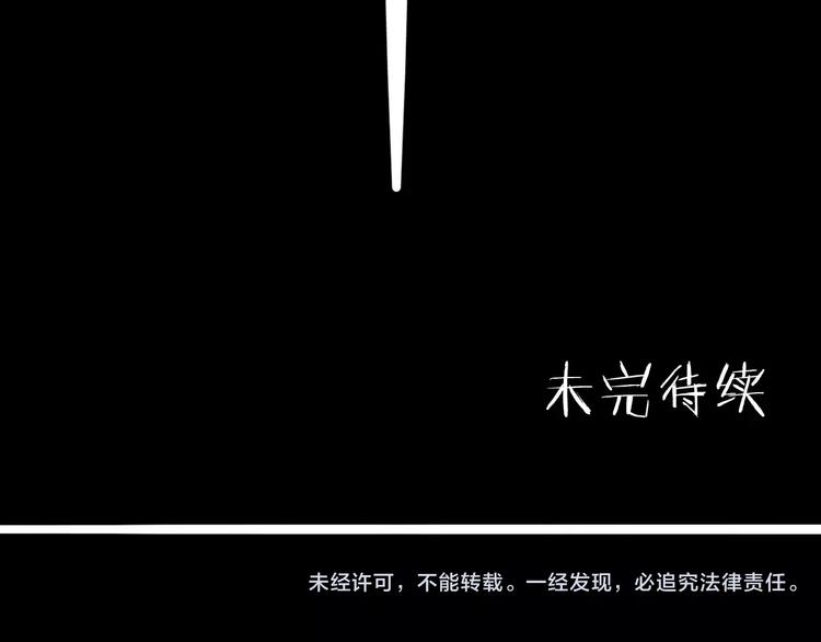 山林怪談 - 第29話 永恆的愛（上）(3/3) - 5