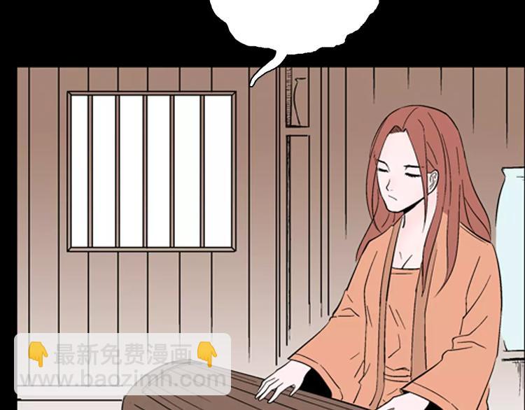 山林怪談 - 第29話 永恆的愛（上）(1/3) - 1