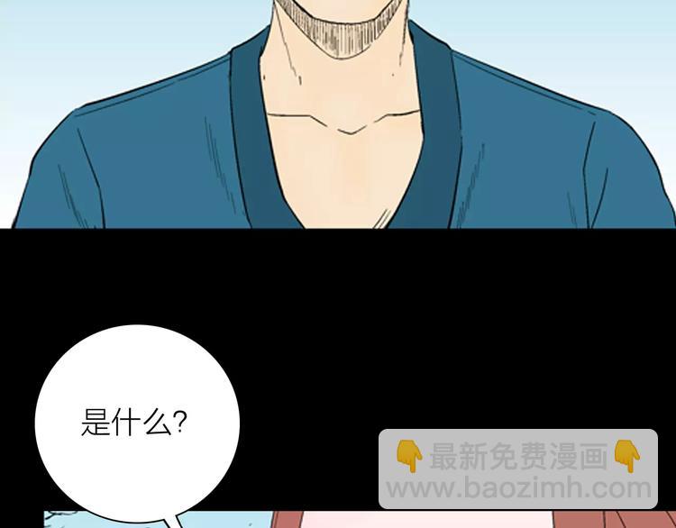 山林怪談 - 第29話 永恆的愛（上）(1/3) - 2